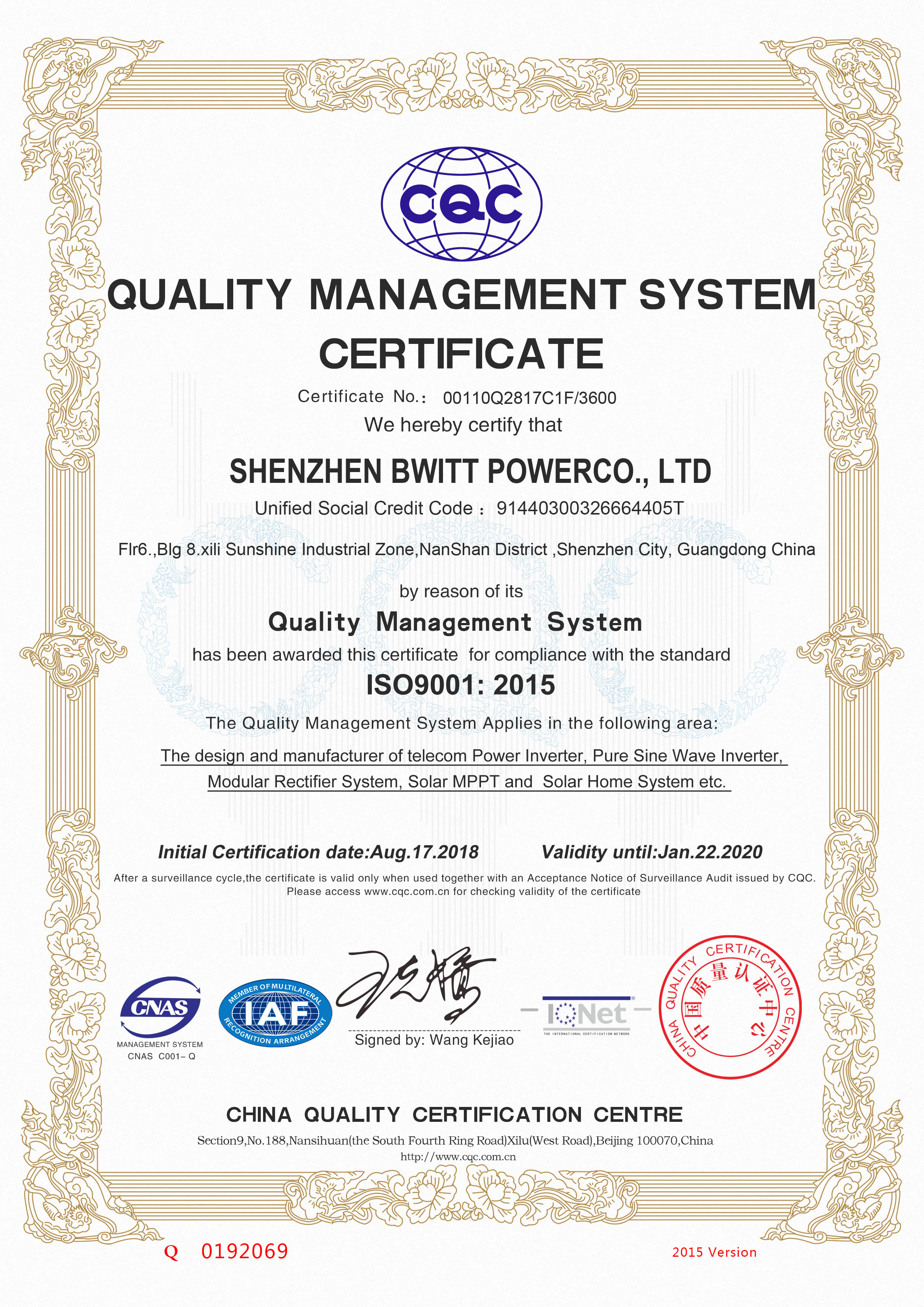 宝威特电源的ISO 9001质量证书