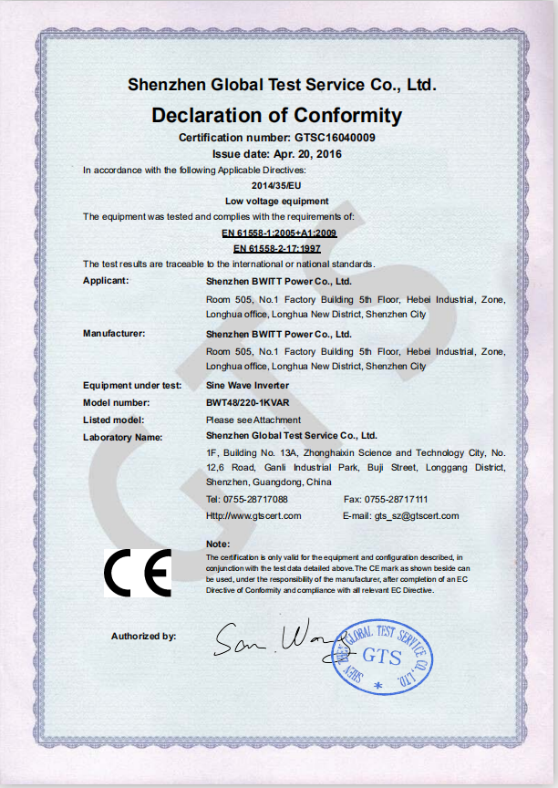 宝威特电源的欧盟CE认证
